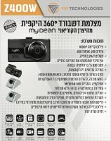 מצלמה היקפית