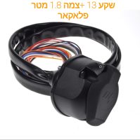 שקע לנגרר עם צמה