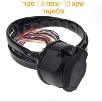 שקע לנגרר עם צמה