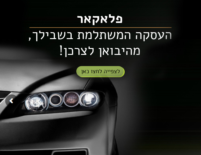 pelecar-mobile-slider1