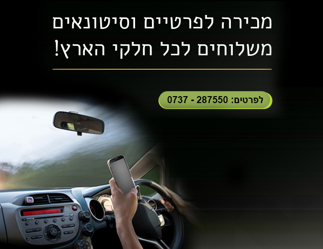 pelecar-mobile-slider3